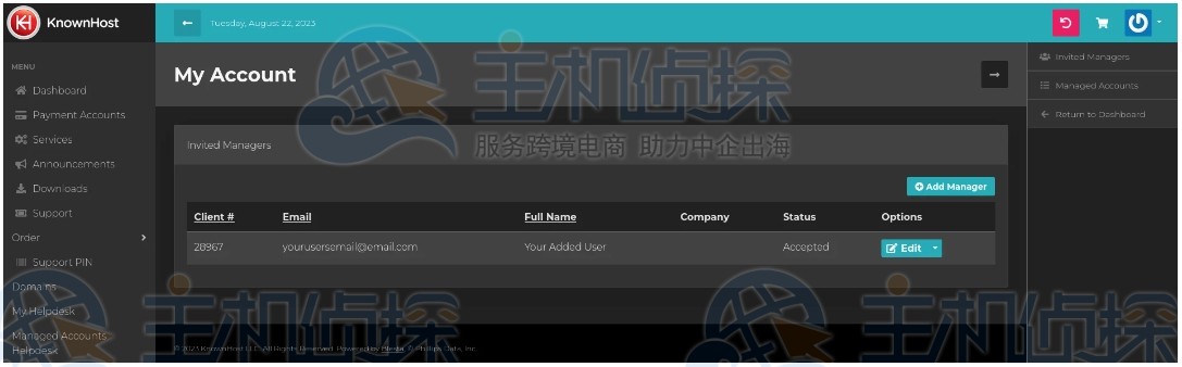 收到邀请