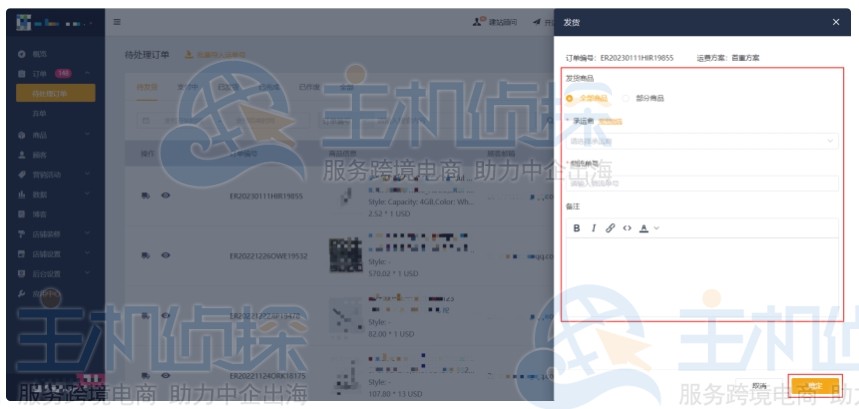 选择