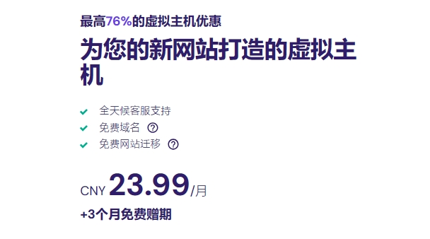 虚拟主机建站