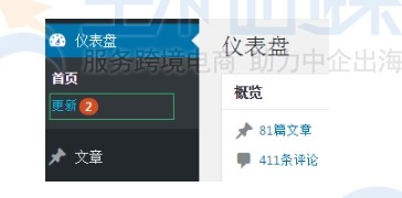 系统更新推送