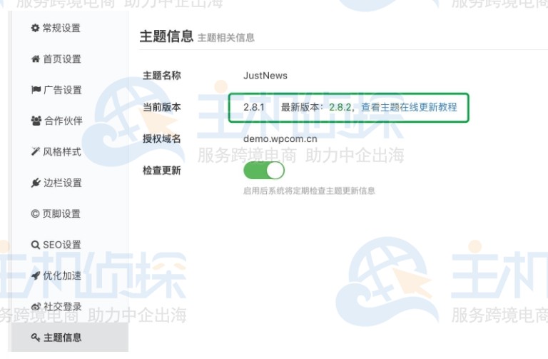 手动检查更新