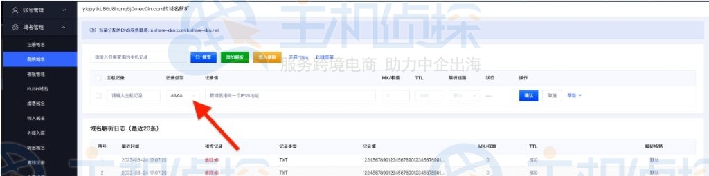 Gname管理中心