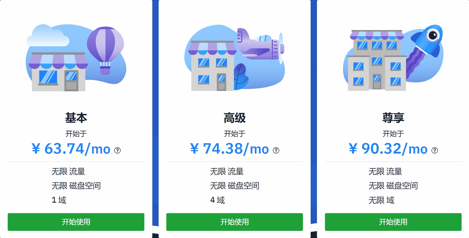 企业虚拟主机