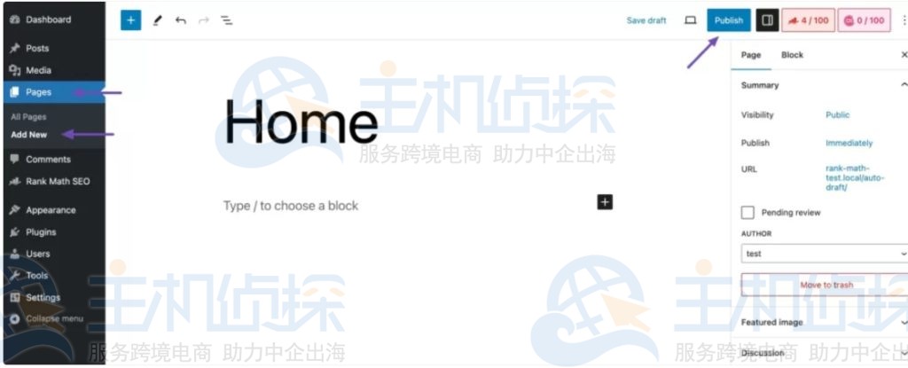 创建主页
