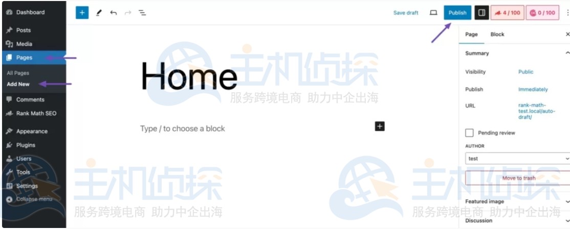 创建主页