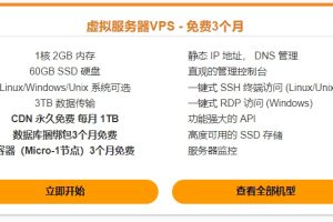 亚马逊AWS免费VPS