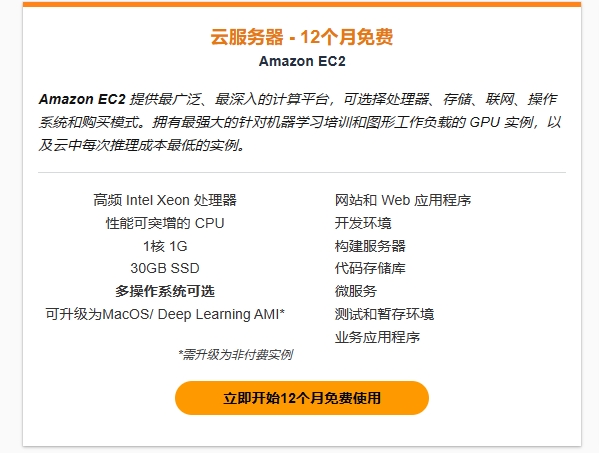 免费云服务器