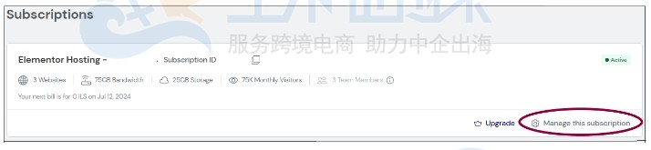 更改付款方式