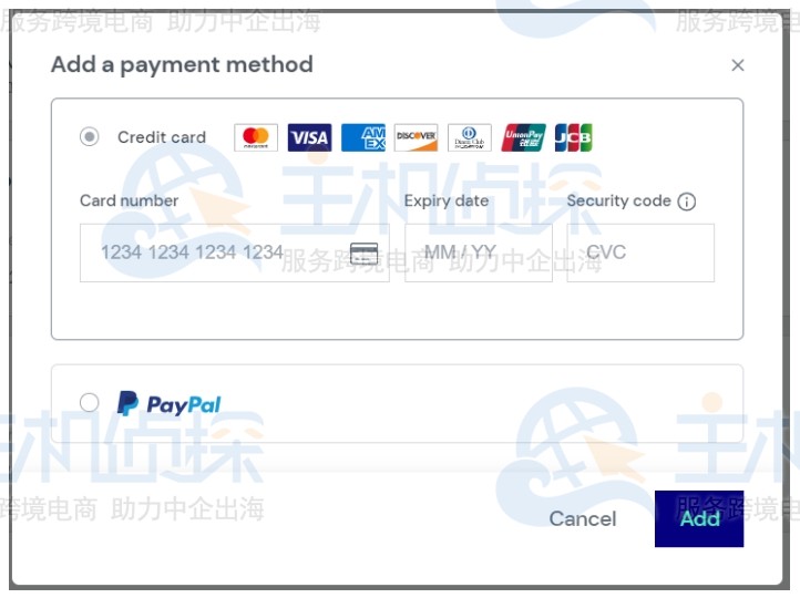 更改付款方式