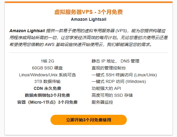 免费VPS
