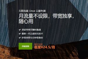 SugarHosts美国无限流量云服务器