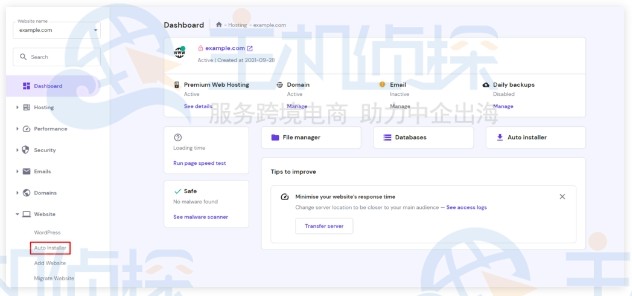自动安装程序
