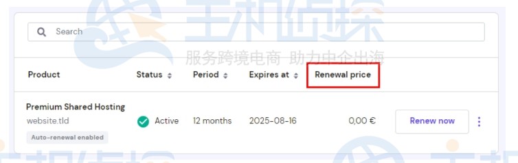 查看续订价格