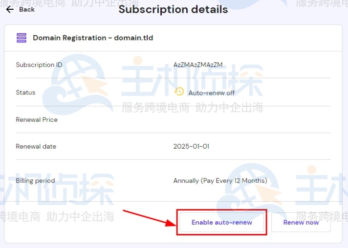 启用自动续订