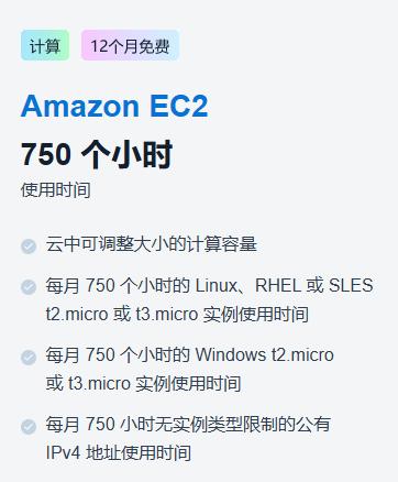 亚马逊云科技
