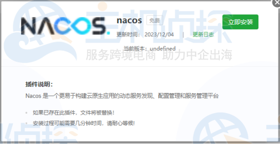 宝塔面板安装Nacos教程