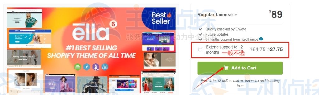 加购Shopify主题