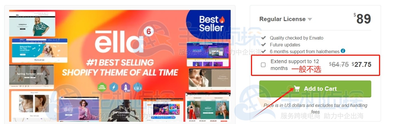 加购Shopify主题