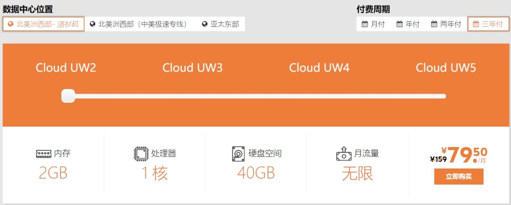 无限流量方案