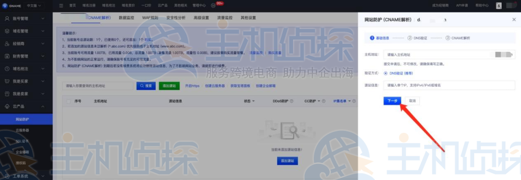 Gname教程