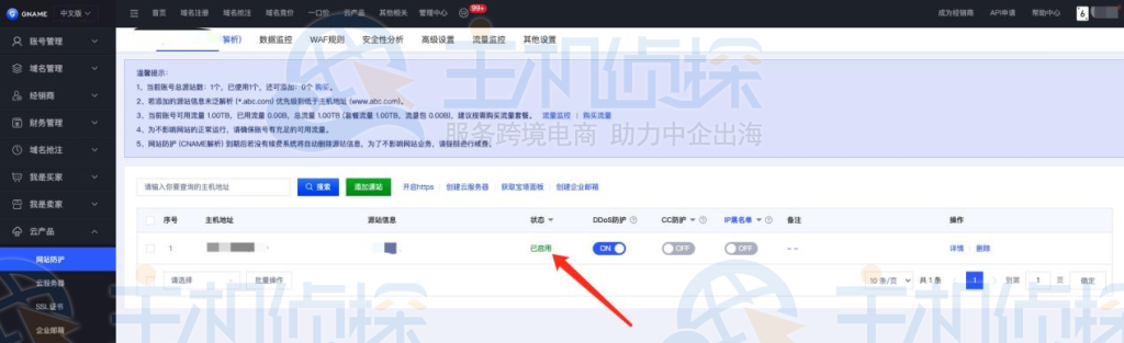 Gname教程
