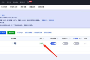 Gname教程