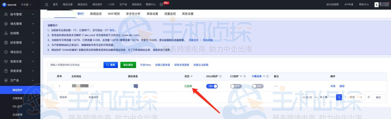 Gname教程