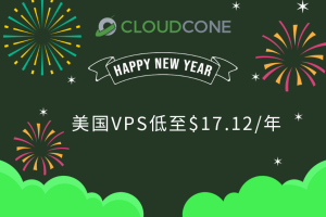 CloudCone元旦活动