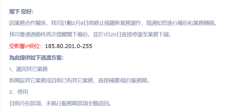 HostKvm公告