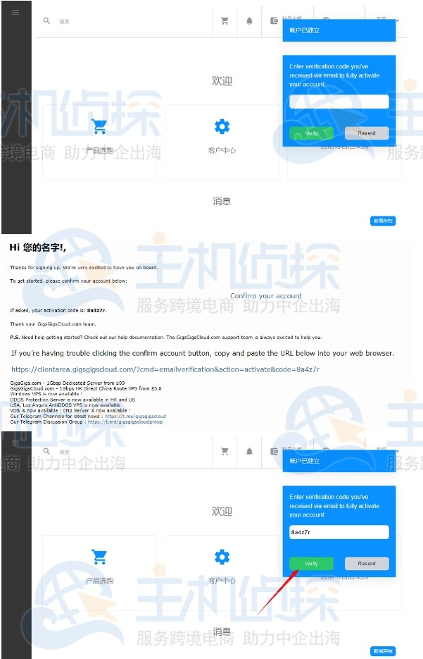 激活账号