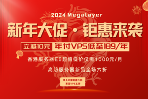 Megalayer新春活动