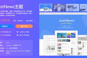 JustNews主题