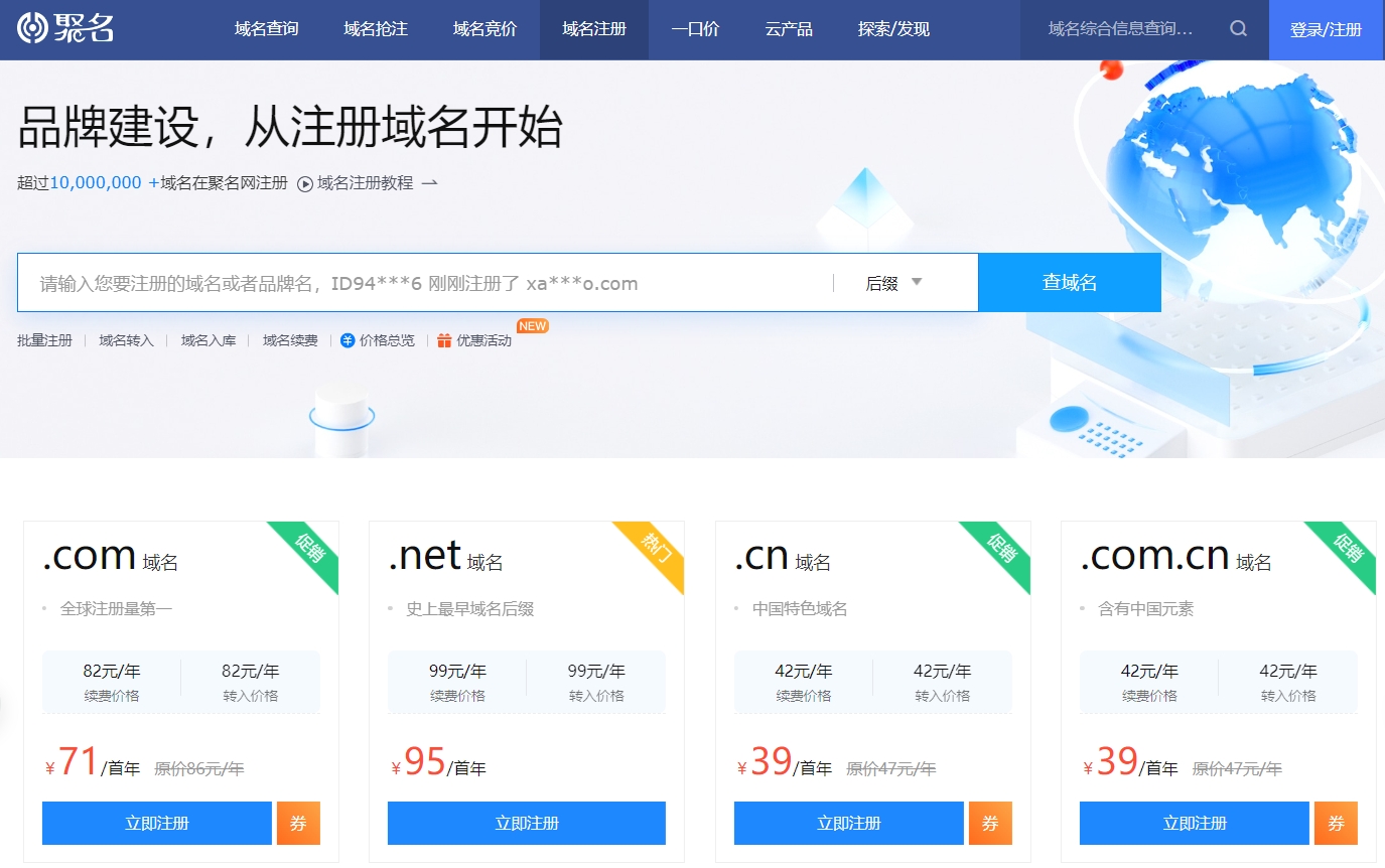 cn域名
