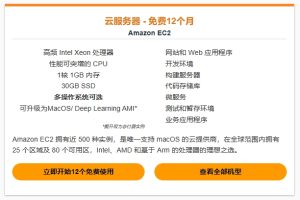 免费云服务器