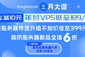 Megelayer活动