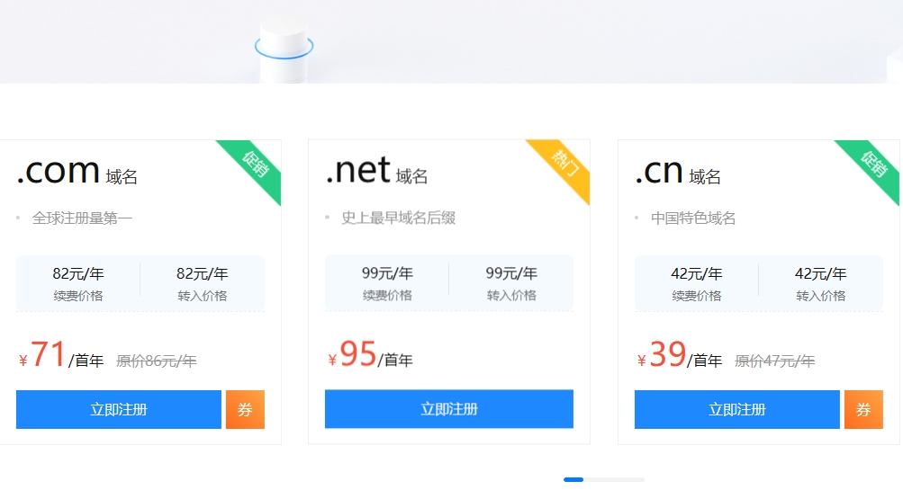 聚名网