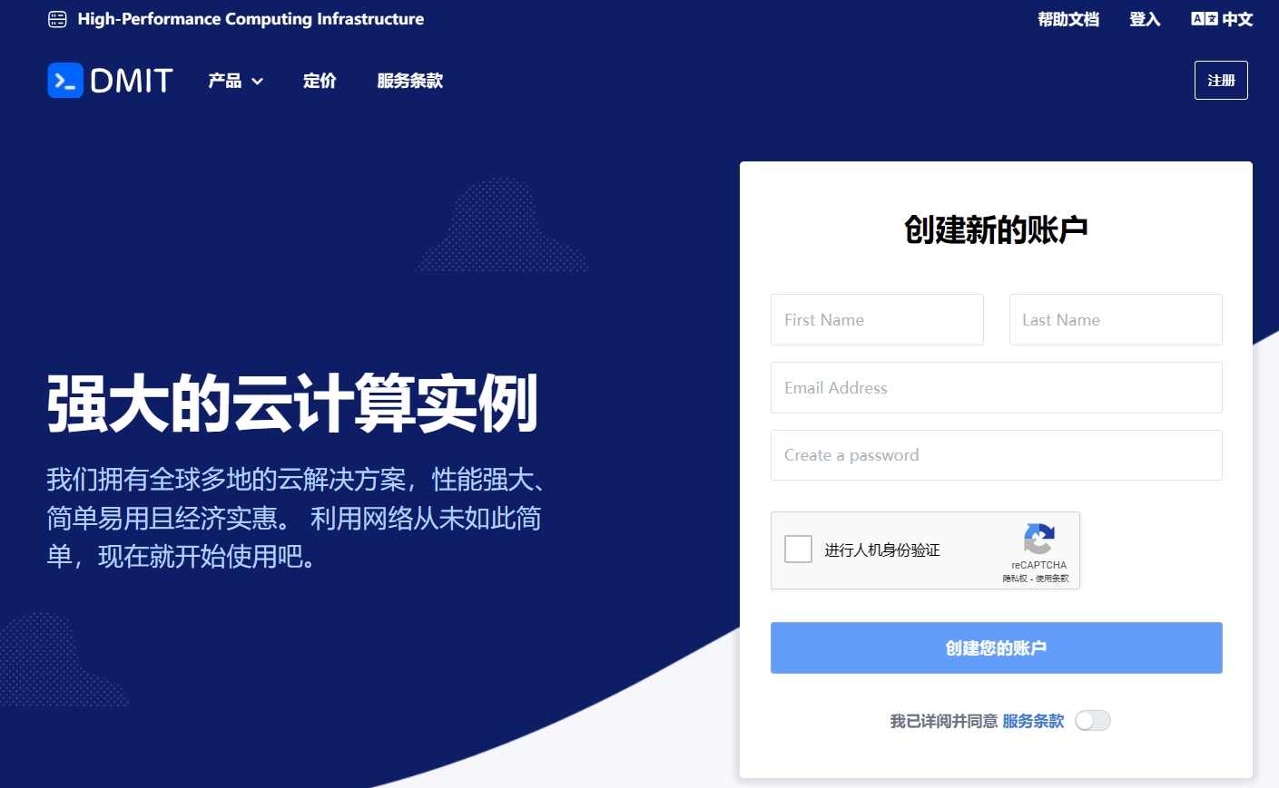 DMIT香港VPS