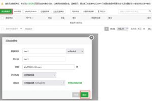 添加数据库