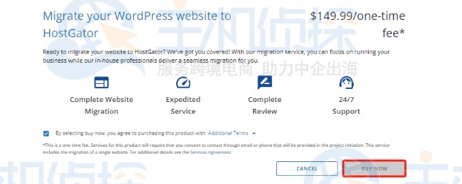 立即购买
