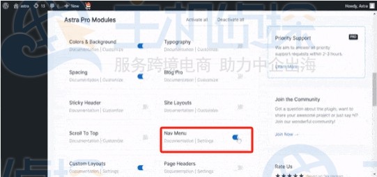 激活导航菜单模块
