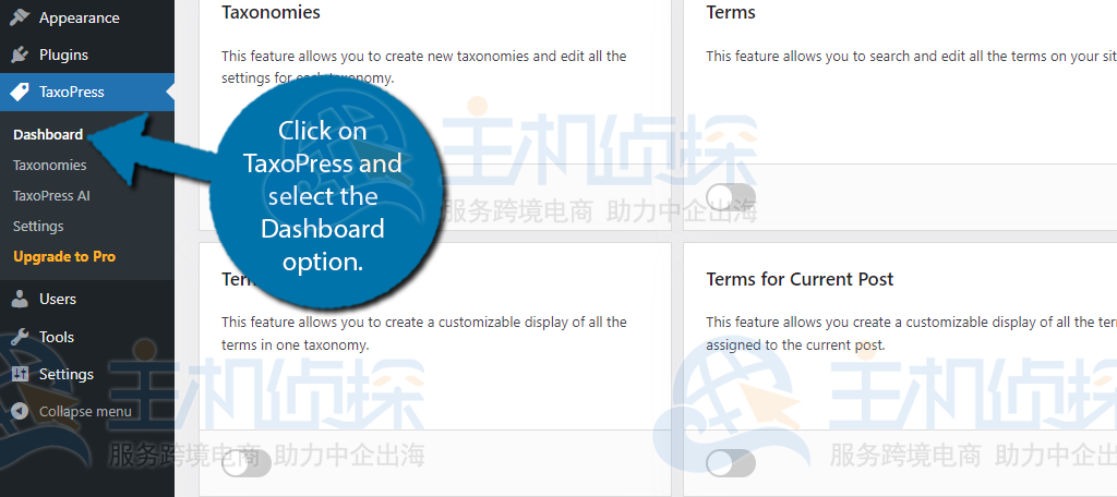 TaxoPress 仪表板