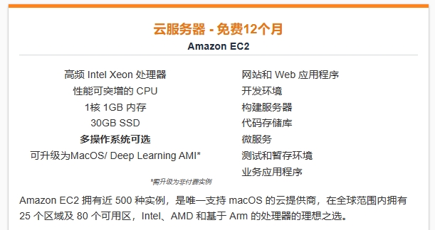 免费云服务器