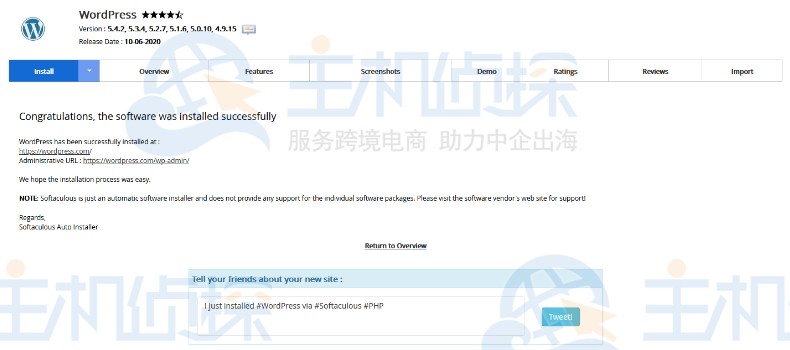 HawkHost主机一键安装WordPress教程