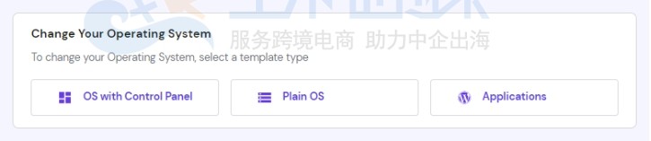 更改操作系统