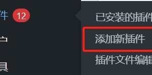 WordPress后台
