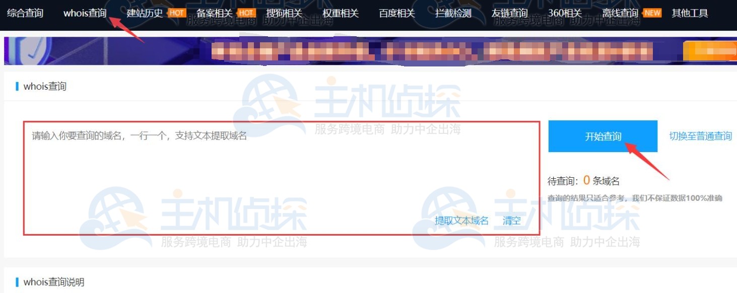 开始查询