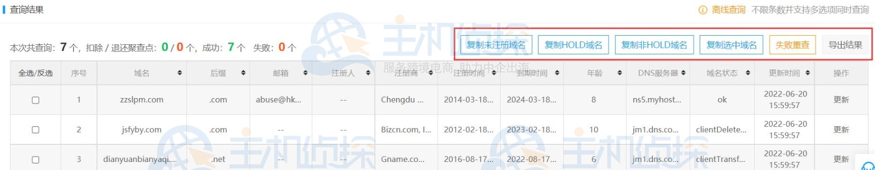 失败重查