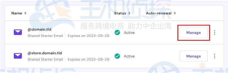 域和子域列表
