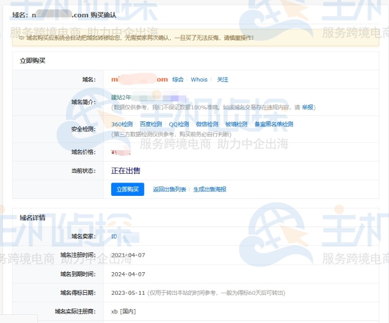 购买