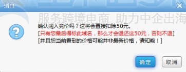 闯入费